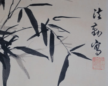 Chinese Bamboo Ink Painting 1970s